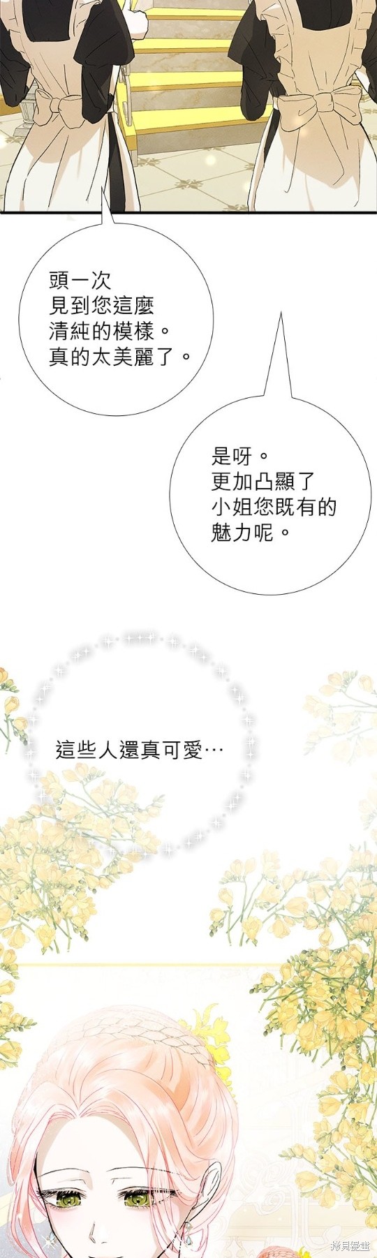 《恶女就该狠狠拒婚》漫画最新章节第11话免费下拉式在线观看章节第【9】张图片