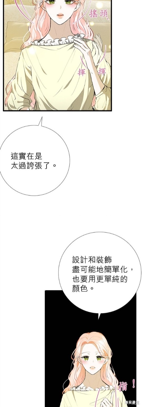 《恶女就该狠狠拒婚》漫画最新章节第10话免费下拉式在线观看章节第【37】张图片