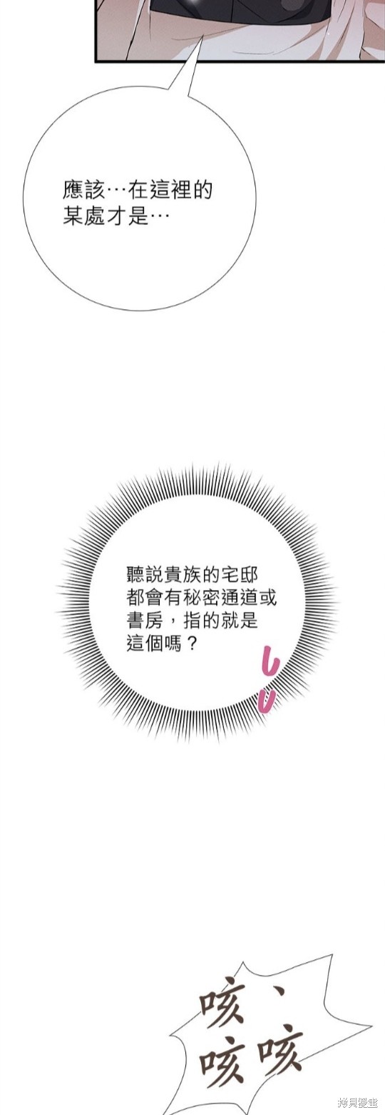 《恶女就该狠狠拒婚》漫画最新章节第10话免费下拉式在线观看章节第【45】张图片