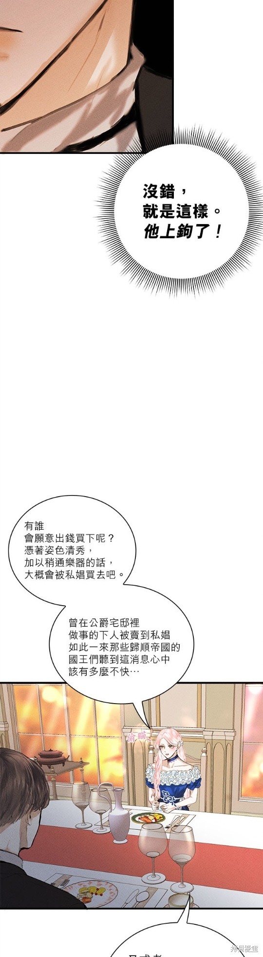 《恶女就该狠狠拒婚》漫画最新章节第5话免费下拉式在线观看章节第【18】张图片