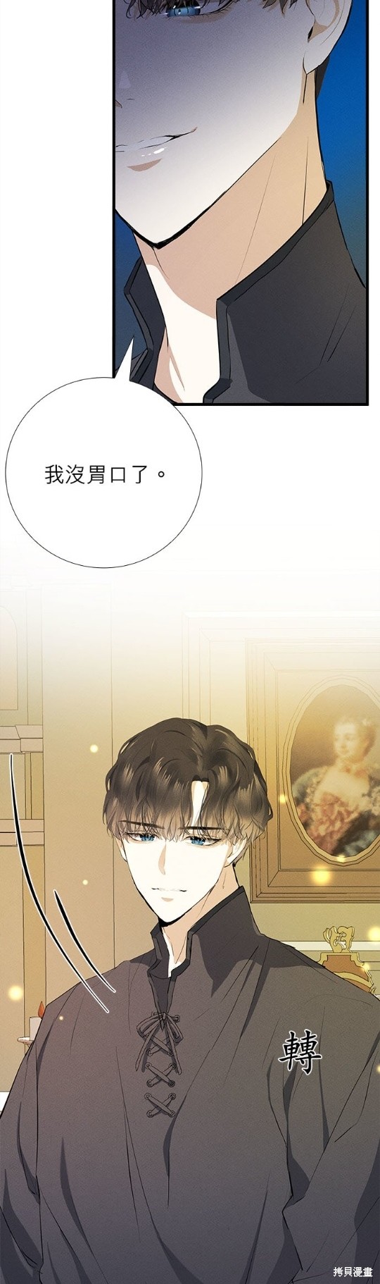 《恶女就该狠狠拒婚》漫画最新章节第10话免费下拉式在线观看章节第【16】张图片