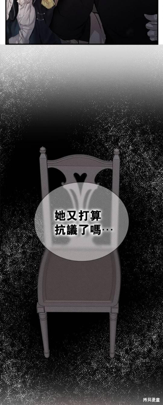 《恶女就该狠狠拒婚》漫画最新章节第2话免费下拉式在线观看章节第【38】张图片