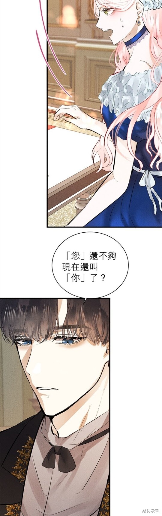 《恶女就该狠狠拒婚》漫画最新章节第5话免费下拉式在线观看章节第【44】张图片