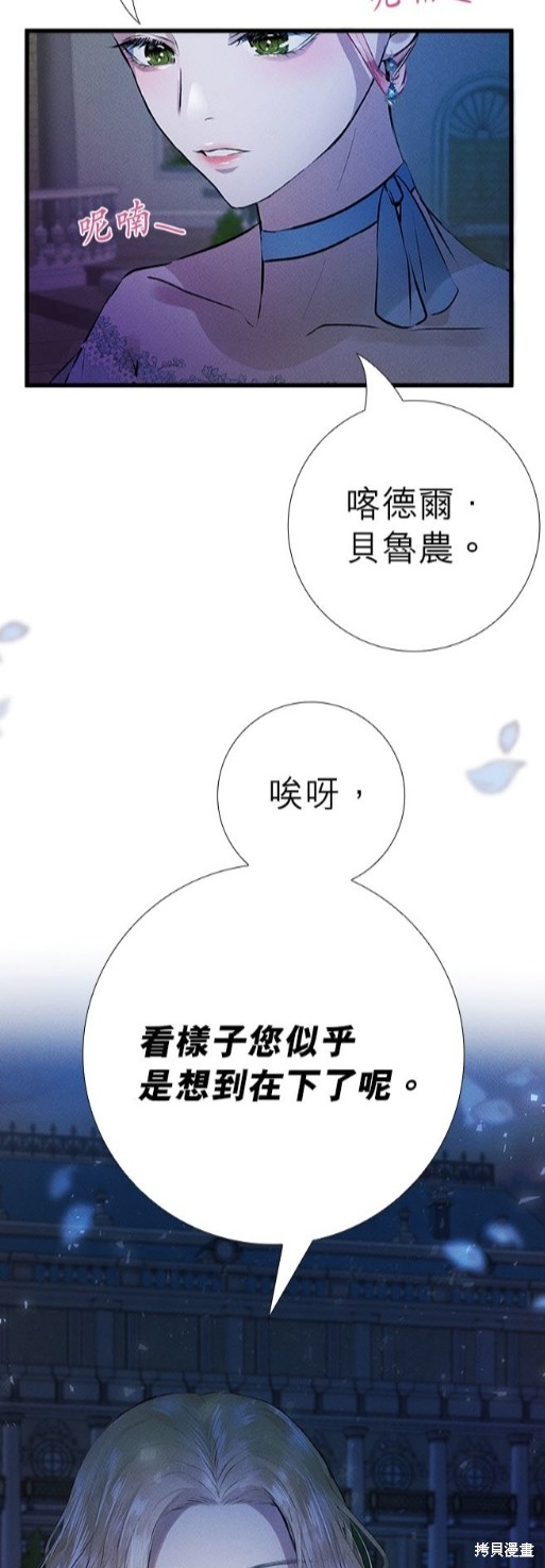 《恶女就该狠狠拒婚》漫画最新章节第12话免费下拉式在线观看章节第【28】张图片