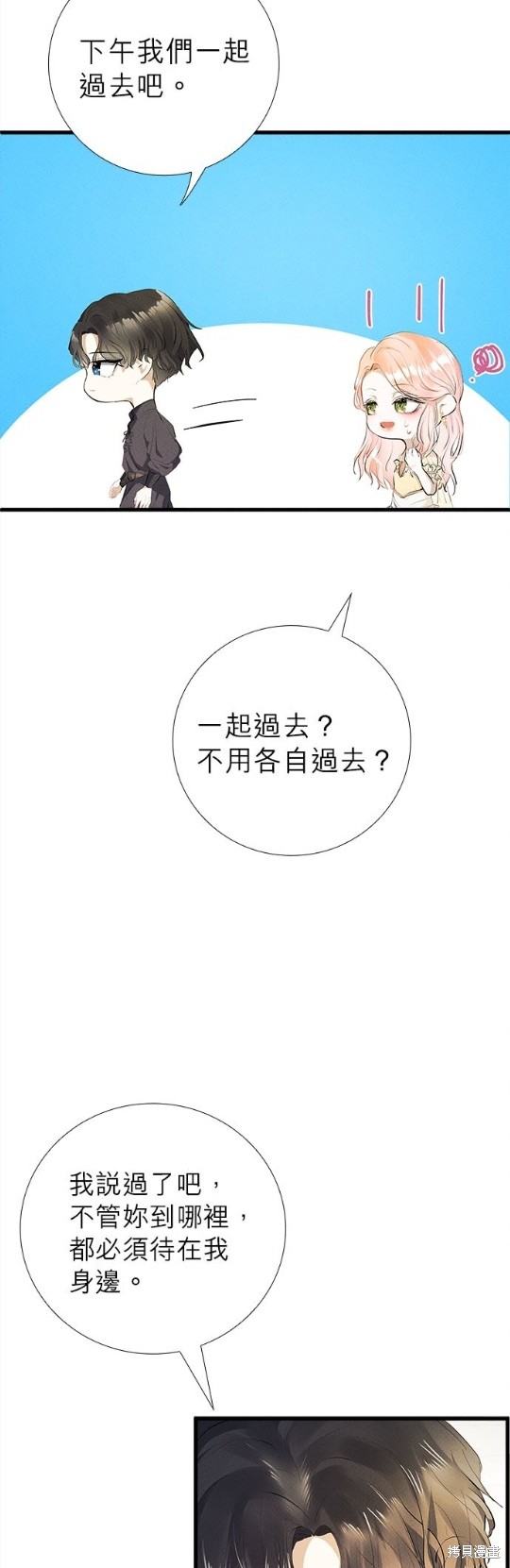 《恶女就该狠狠拒婚》漫画最新章节第10话免费下拉式在线观看章节第【24】张图片