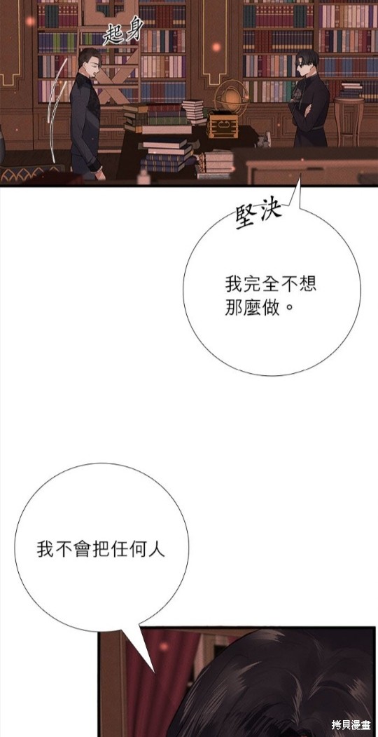 《恶女就该狠狠拒婚》漫画最新章节第13话免费下拉式在线观看章节第【29】张图片