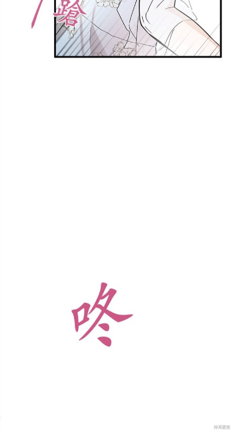 《恶女就该狠狠拒婚》漫画最新章节第11话免费下拉式在线观看章节第【44】张图片