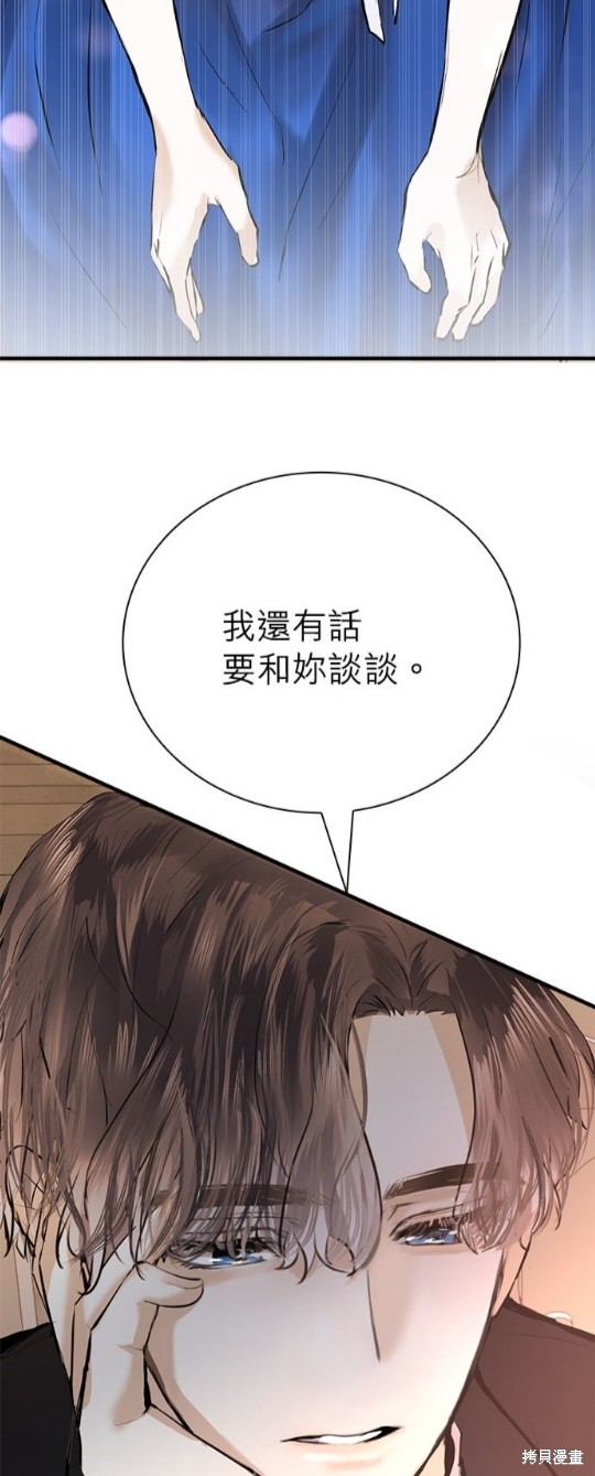 《恶女就该狠狠拒婚》漫画最新章节第5话免费下拉式在线观看章节第【27】张图片