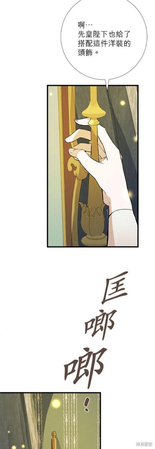 《恶女就该狠狠拒婚》漫画最新章节第10话免费下拉式在线观看章节第【42】张图片