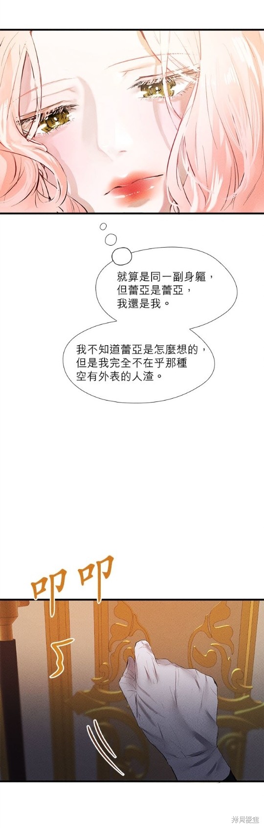 《恶女就该狠狠拒婚》漫画最新章节第2话免费下拉式在线观看章节第【44】张图片