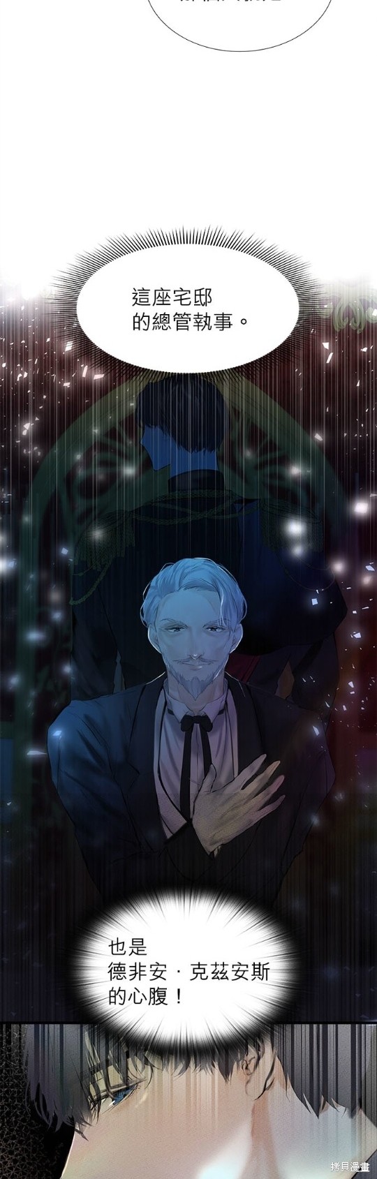 《恶女就该狠狠拒婚》漫画最新章节第2话免费下拉式在线观看章节第【48】张图片