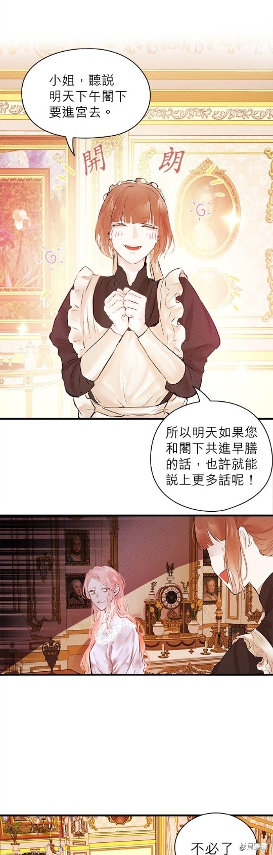 《恶女就该狠狠拒婚》漫画最新章节第2话免费下拉式在线观看章节第【41】张图片