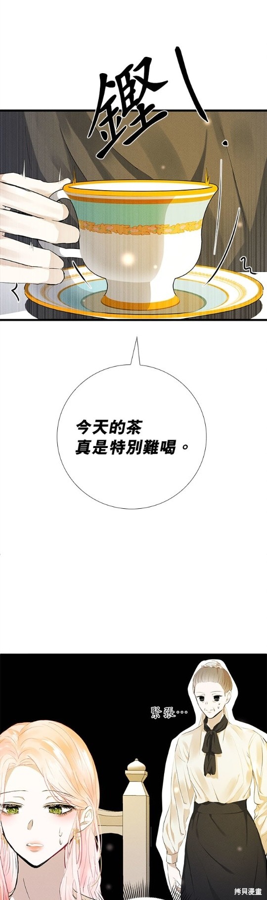 《恶女就该狠狠拒婚》漫画最新章节第10话免费下拉式在线观看章节第【11】张图片