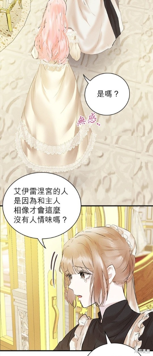 《恶女就该狠狠拒婚》漫画最新章节第2话免费下拉式在线观看章节第【25】张图片