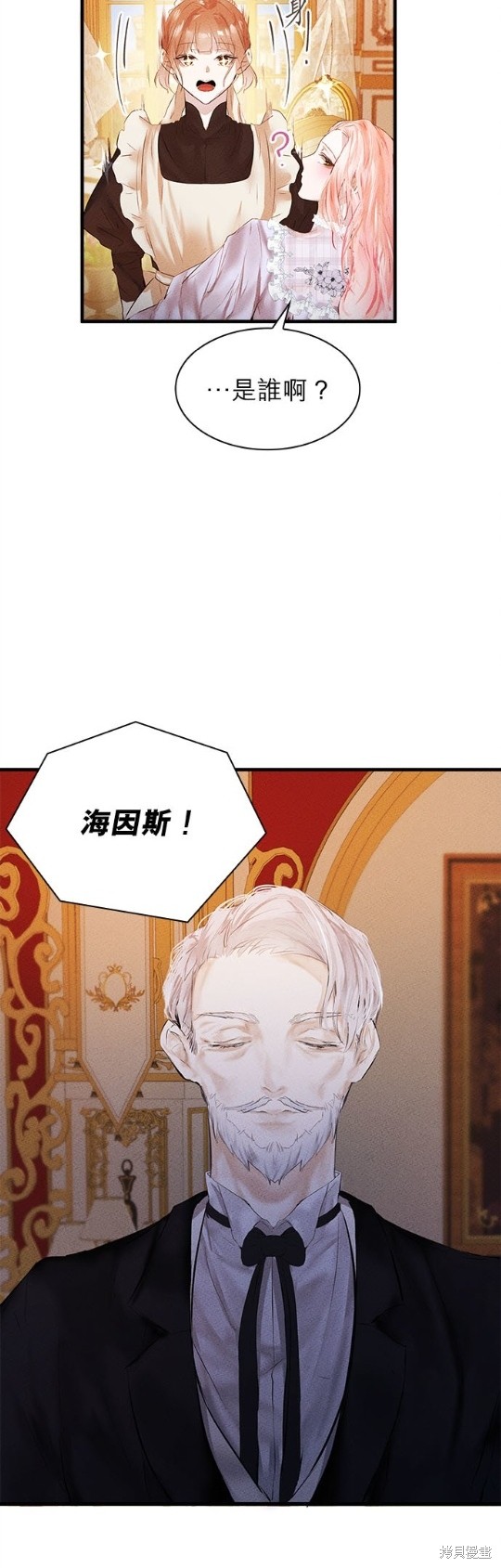 《恶女就该狠狠拒婚》漫画最新章节第2话免费下拉式在线观看章节第【46】张图片