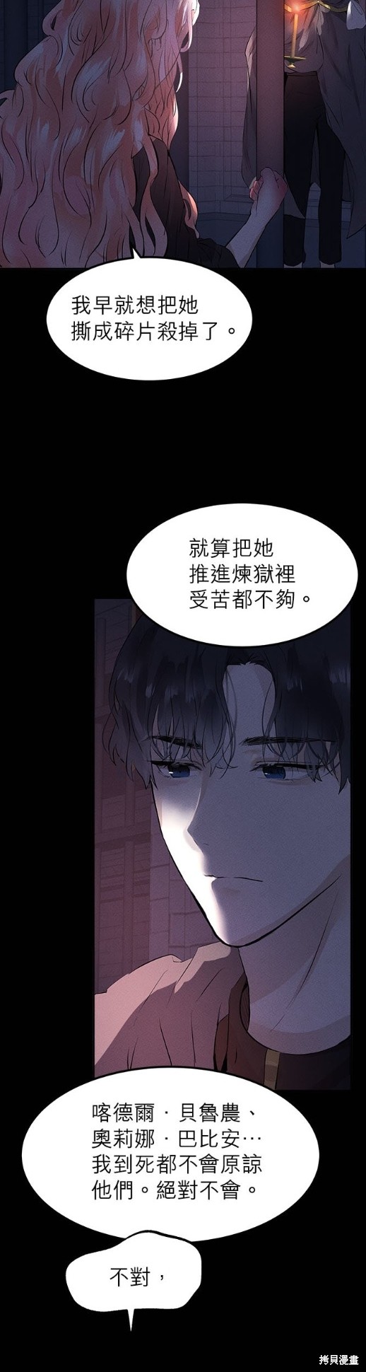 《恶女就该狠狠拒婚》漫画最新章节第1话免费下拉式在线观看章节第【30】张图片