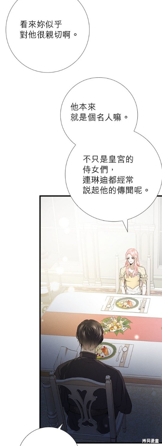 《恶女就该狠狠拒婚》漫画最新章节第10话免费下拉式在线观看章节第【8】张图片