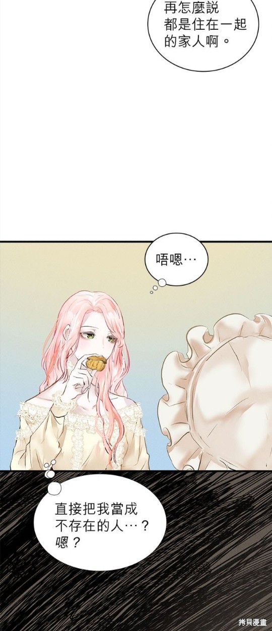 《恶女就该狠狠拒婚》漫画最新章节第2话免费下拉式在线观看章节第【26】张图片
