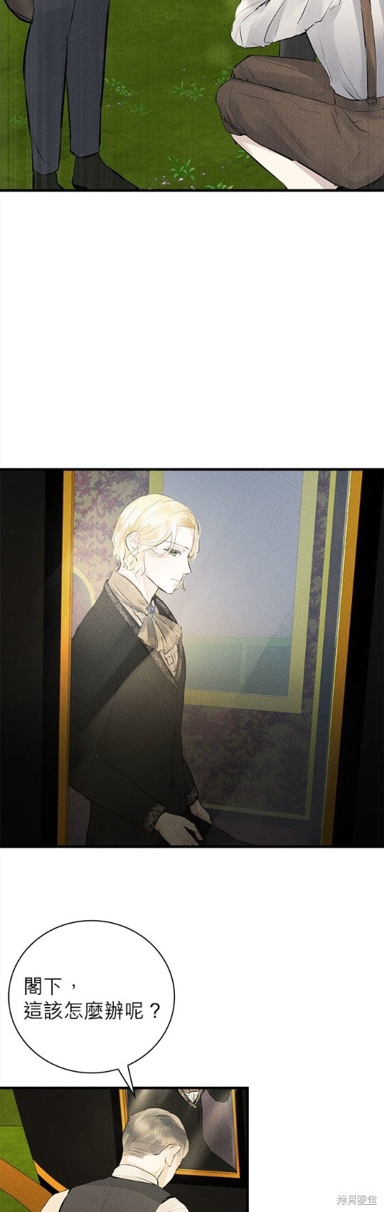 《恶女就该狠狠拒婚》漫画最新章节第6话免费下拉式在线观看章节第【26】张图片