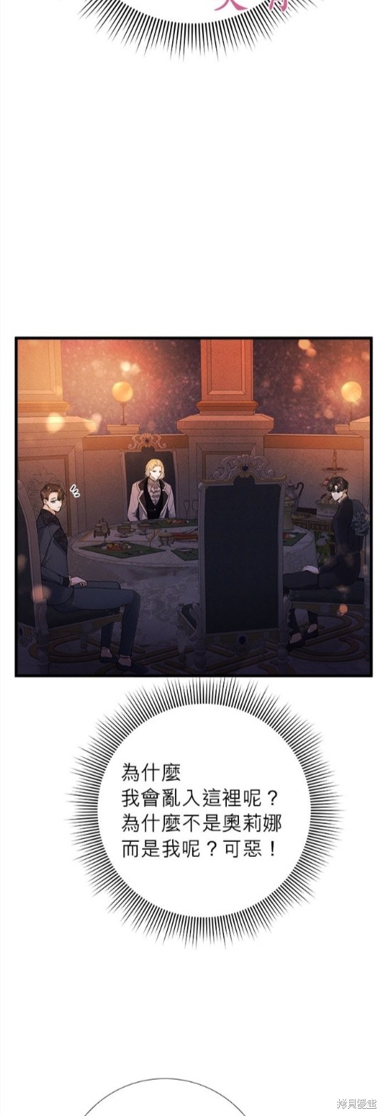《恶女就该狠狠拒婚》漫画最新章节第15话免费下拉式在线观看章节第【7】张图片