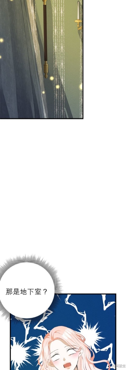 《恶女就该狠狠拒婚》漫画最新章节第10话免费下拉式在线观看章节第【43】张图片