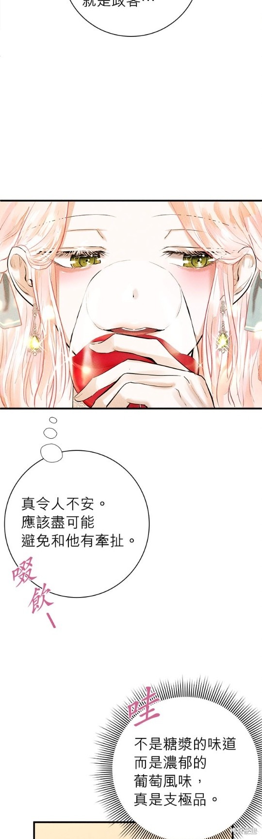 《恶女就该狠狠拒婚》漫画最新章节第7话免费下拉式在线观看章节第【22】张图片