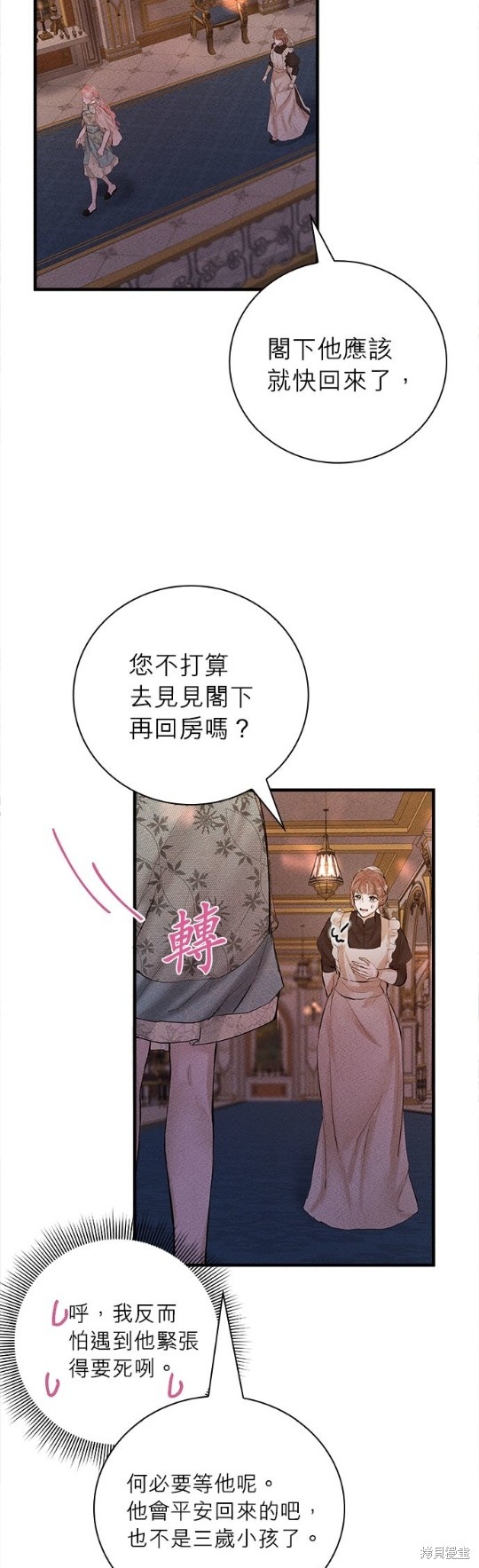 《恶女就该狠狠拒婚》漫画最新章节第7话免费下拉式在线观看章节第【35】张图片