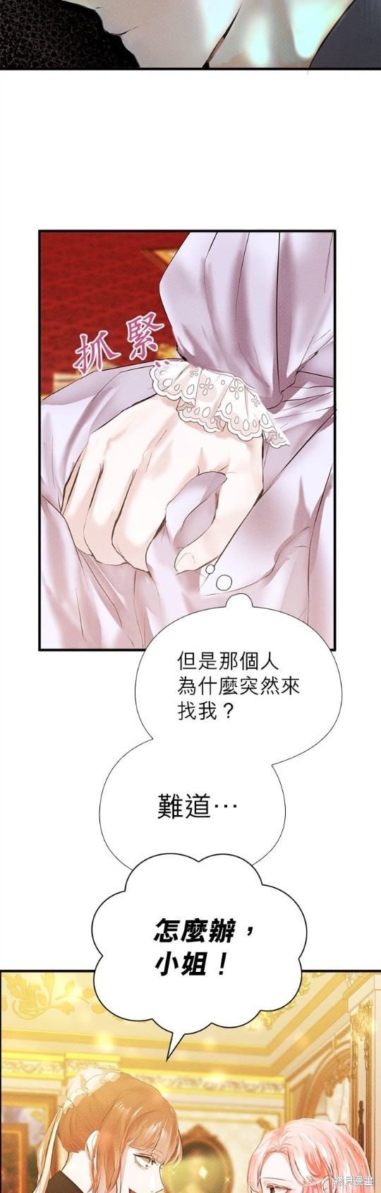《恶女就该狠狠拒婚》漫画最新章节第2话免费下拉式在线观看章节第【49】张图片