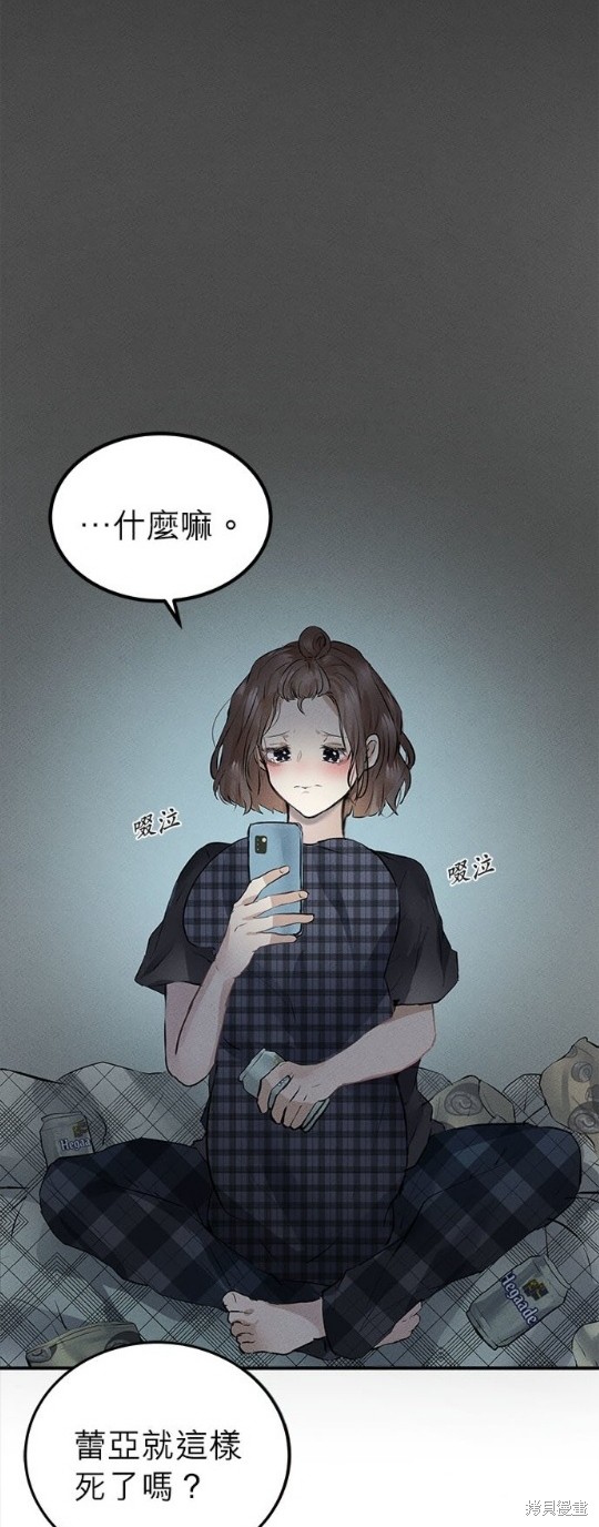 《恶女就该狠狠拒婚》漫画最新章节第1话免费下拉式在线观看章节第【35】张图片