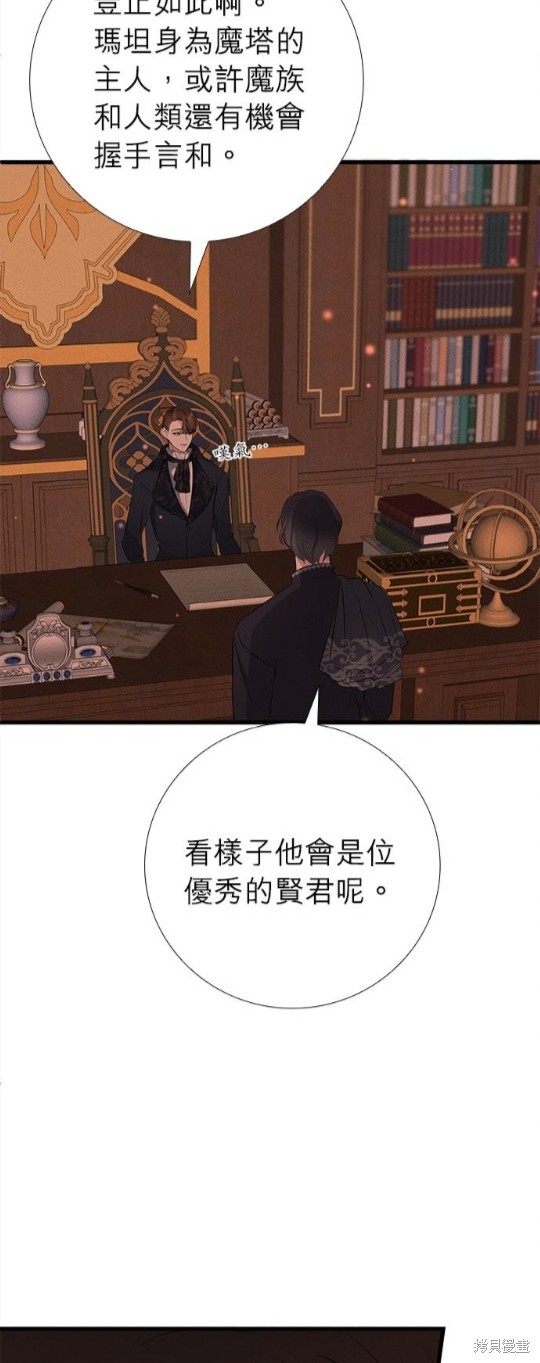 《恶女就该狠狠拒婚》漫画最新章节第13话免费下拉式在线观看章节第【16】张图片