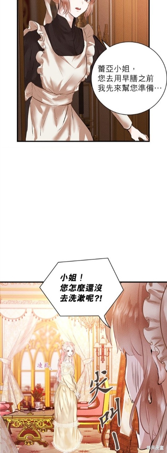 《恶女就该狠狠拒婚》漫画最新章节第2话免费下拉式在线观看章节第【8】张图片