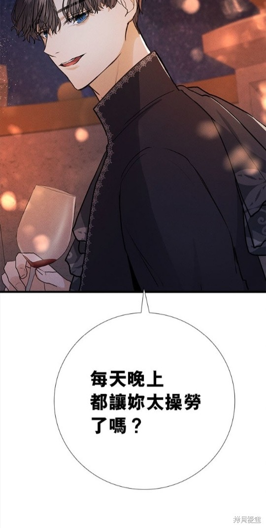 《恶女就该狠狠拒婚》漫画最新章节第15话免费下拉式在线观看章节第【48】张图片