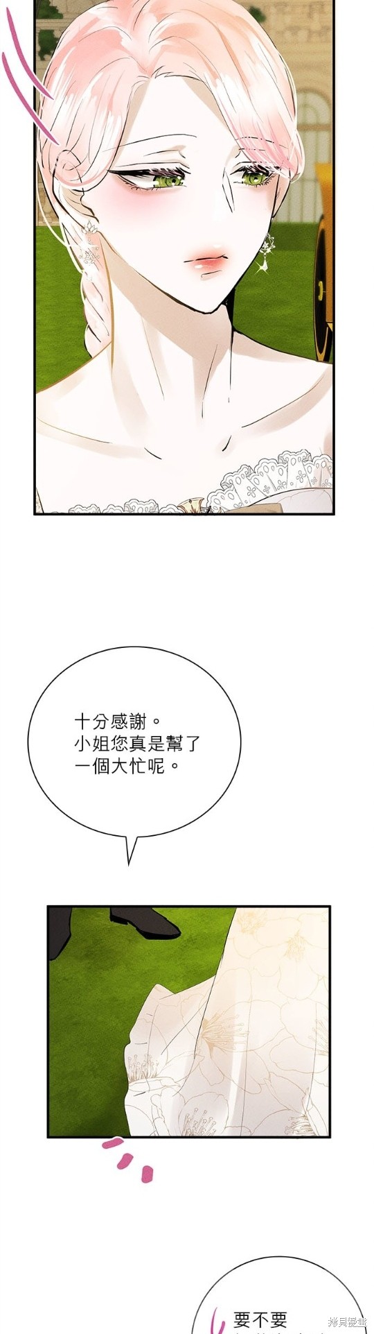 《恶女就该狠狠拒婚》漫画最新章节第6话免费下拉式在线观看章节第【46】张图片