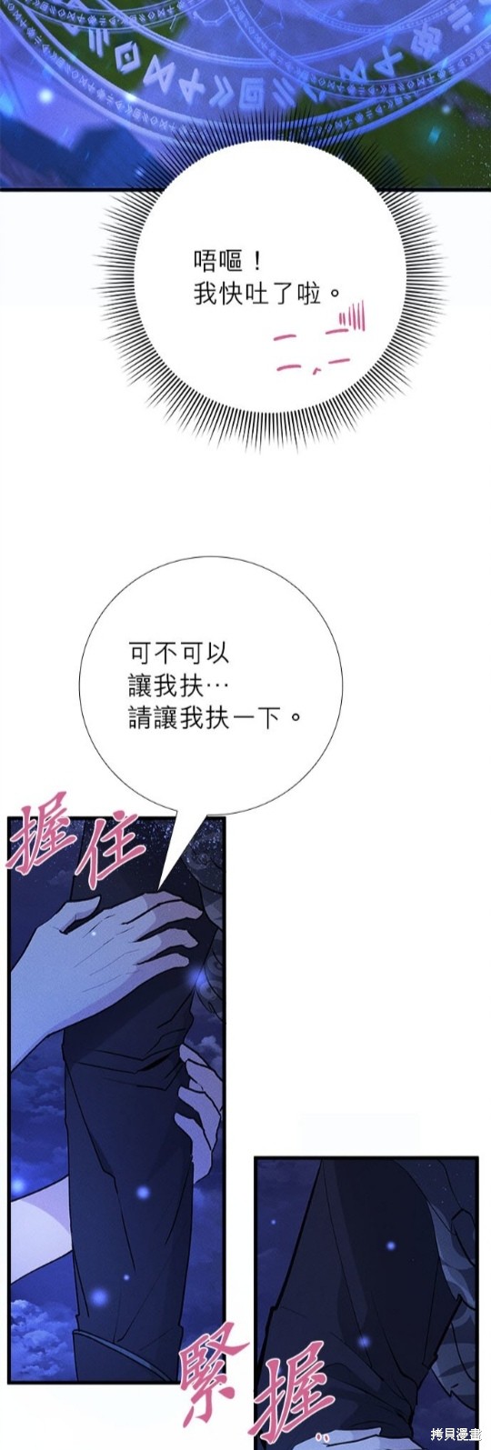 《恶女就该狠狠拒婚》漫画最新章节第14话免费下拉式在线观看章节第【29】张图片