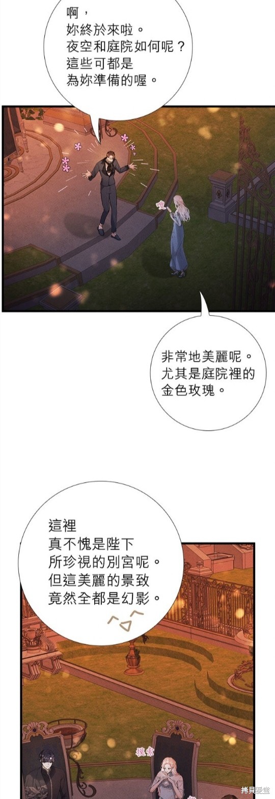 《恶女就该狠狠拒婚》漫画最新章节第15话免费下拉式在线观看章节第【8】张图片