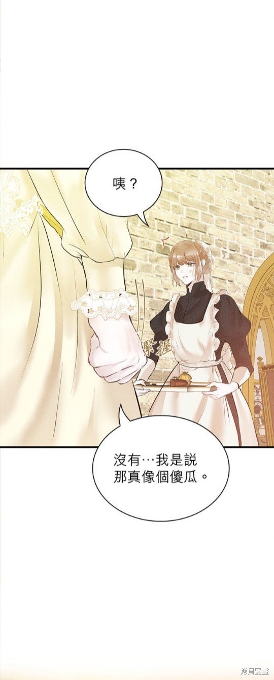 《恶女就该狠狠拒婚》漫画最新章节第2话免费下拉式在线观看章节第【32】张图片