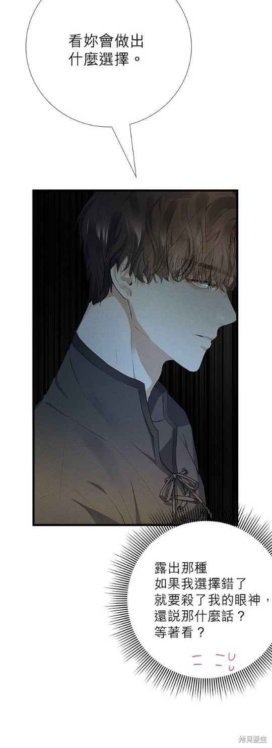 《恶女就该狠狠拒婚》漫画最新章节第10话免费下拉式在线观看章节第【2】张图片