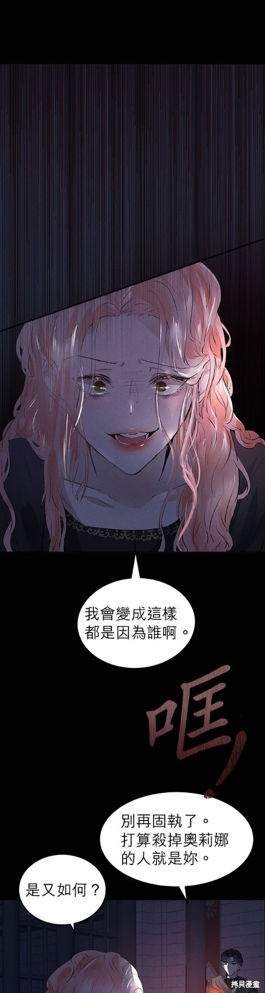 《恶女就该狠狠拒婚》漫画最新章节第1话免费下拉式在线观看章节第【29】张图片