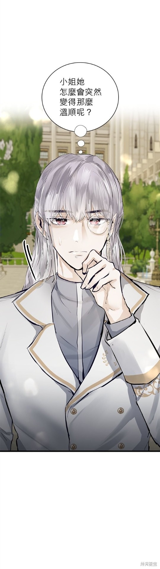 《恶女就该狠狠拒婚》漫画最新章节第6话免费下拉式在线观看章节第【1】张图片