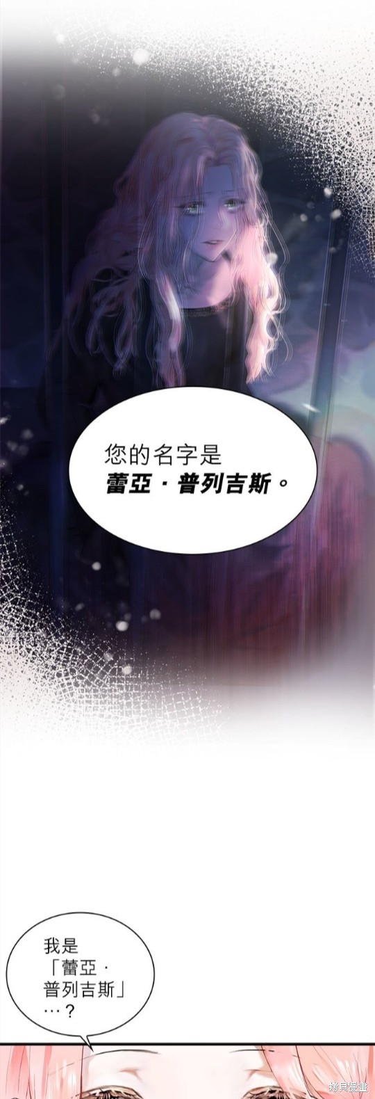 《恶女就该狠狠拒婚》漫画最新章节第2话免费下拉式在线观看章节第【11】张图片