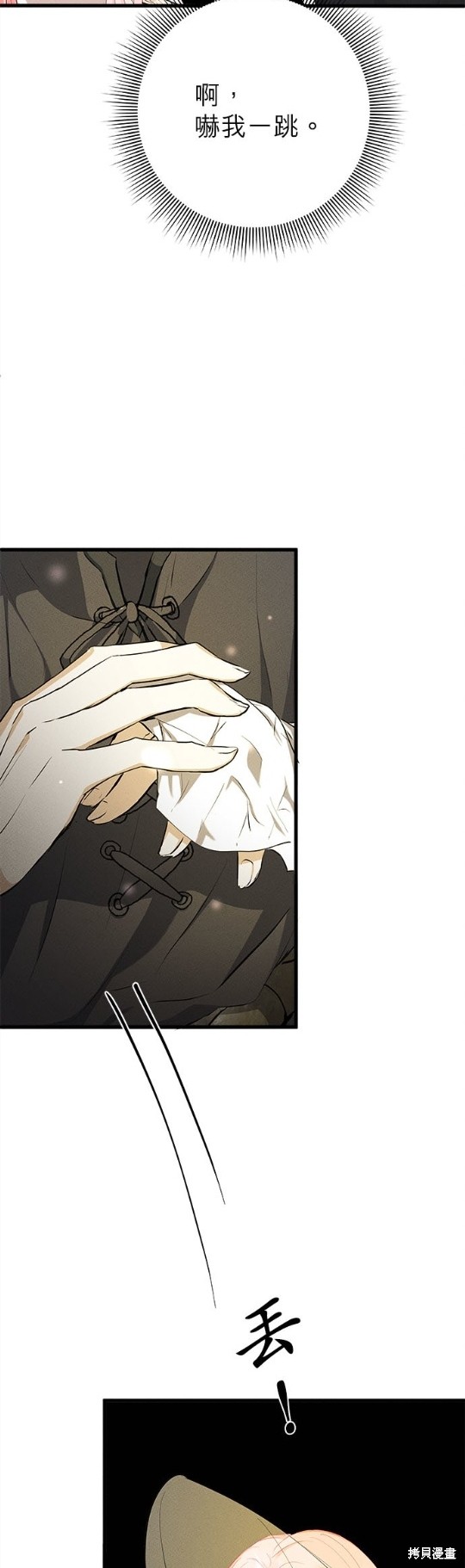 《恶女就该狠狠拒婚》漫画最新章节第10话免费下拉式在线观看章节第【12】张图片