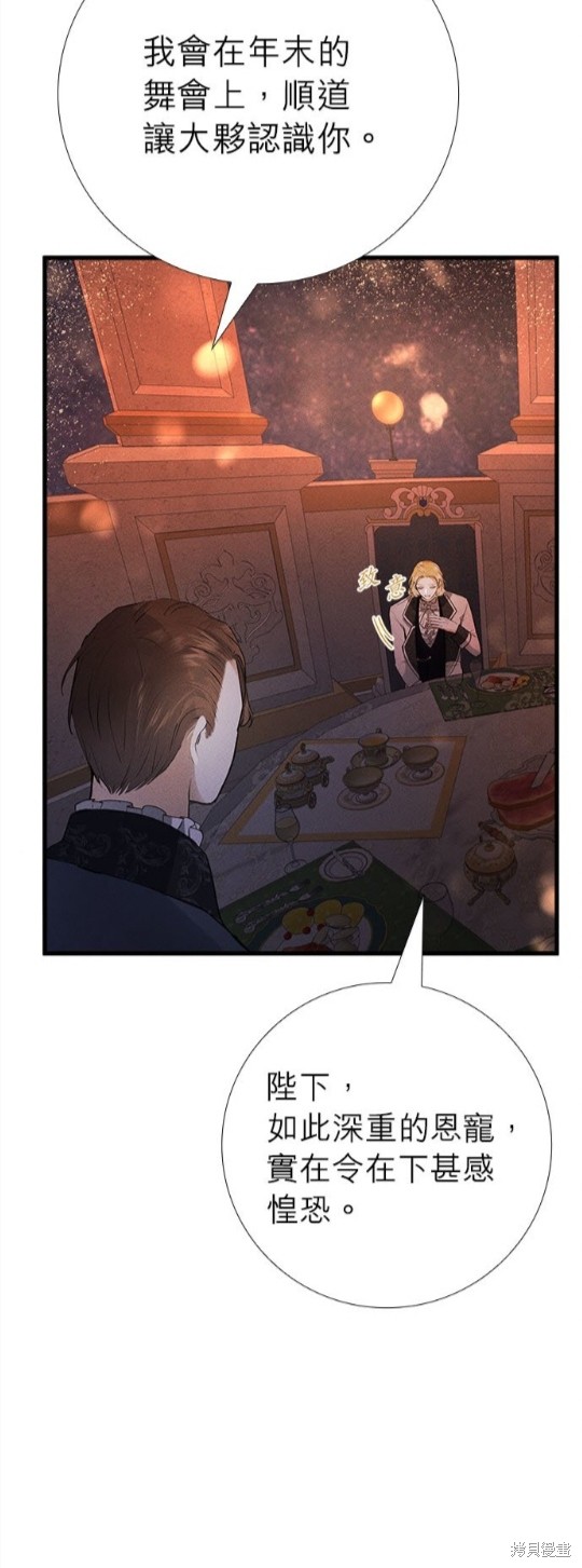 《恶女就该狠狠拒婚》漫画最新章节第15话免费下拉式在线观看章节第【35】张图片