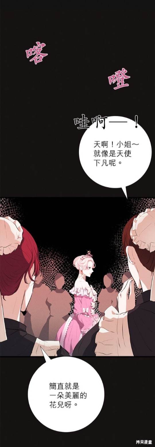 《恶女就该狠狠拒婚》漫画最新章节第10话免费下拉式在线观看章节第【31】张图片