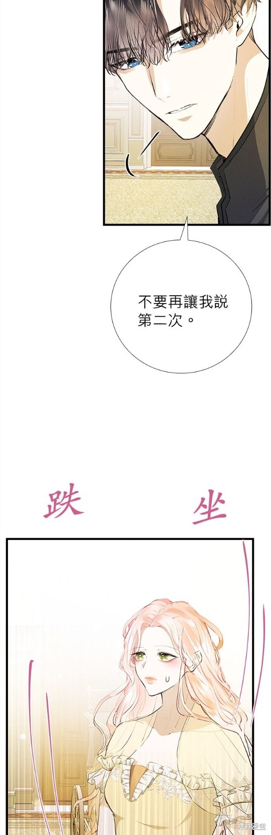 《恶女就该狠狠拒婚》漫画最新章节第10话免费下拉式在线观看章节第【25】张图片