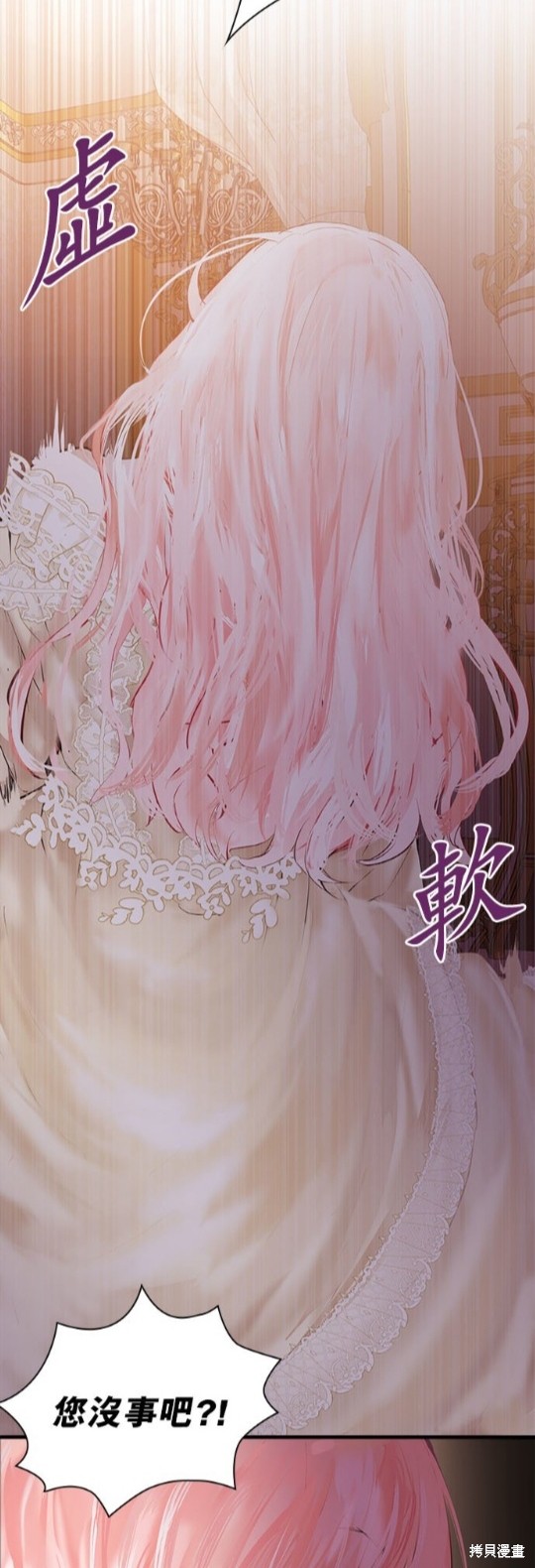 《恶女就该狠狠拒婚》漫画最新章节第2话免费下拉式在线观看章节第【14】张图片