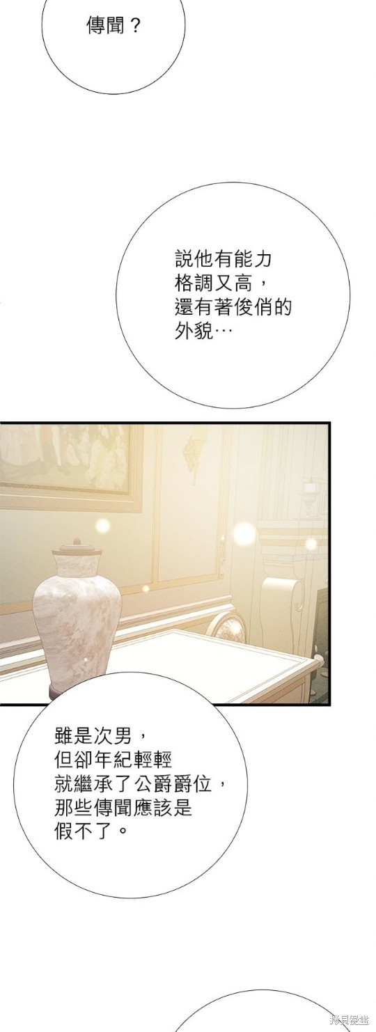 《恶女就该狠狠拒婚》漫画最新章节第10话免费下拉式在线观看章节第【9】张图片