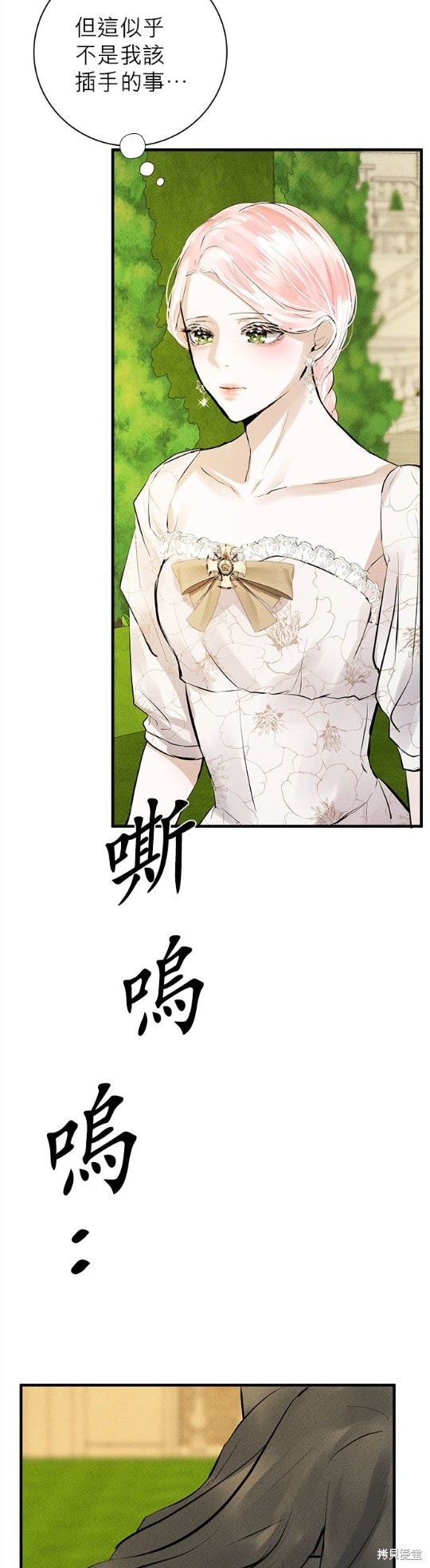 《恶女就该狠狠拒婚》漫画最新章节第6话免费下拉式在线观看章节第【32】张图片