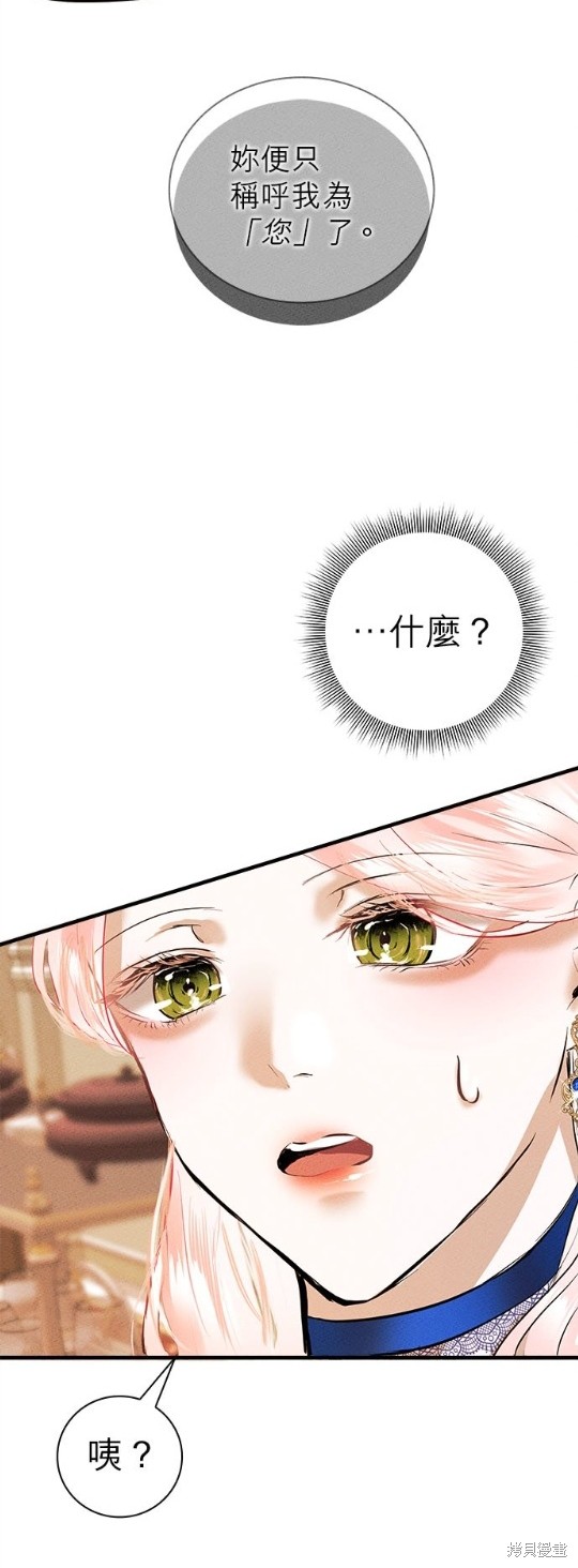 《恶女就该狠狠拒婚》漫画最新章节第5话免费下拉式在线观看章节第【35】张图片