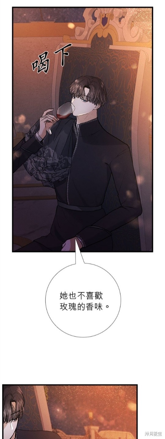 《恶女就该狠狠拒婚》漫画最新章节第15话免费下拉式在线观看章节第【19】张图片