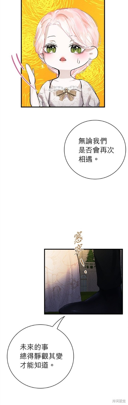 《恶女就该狠狠拒婚》漫画最新章节第7话免费下拉式在线观看章节第【19】张图片